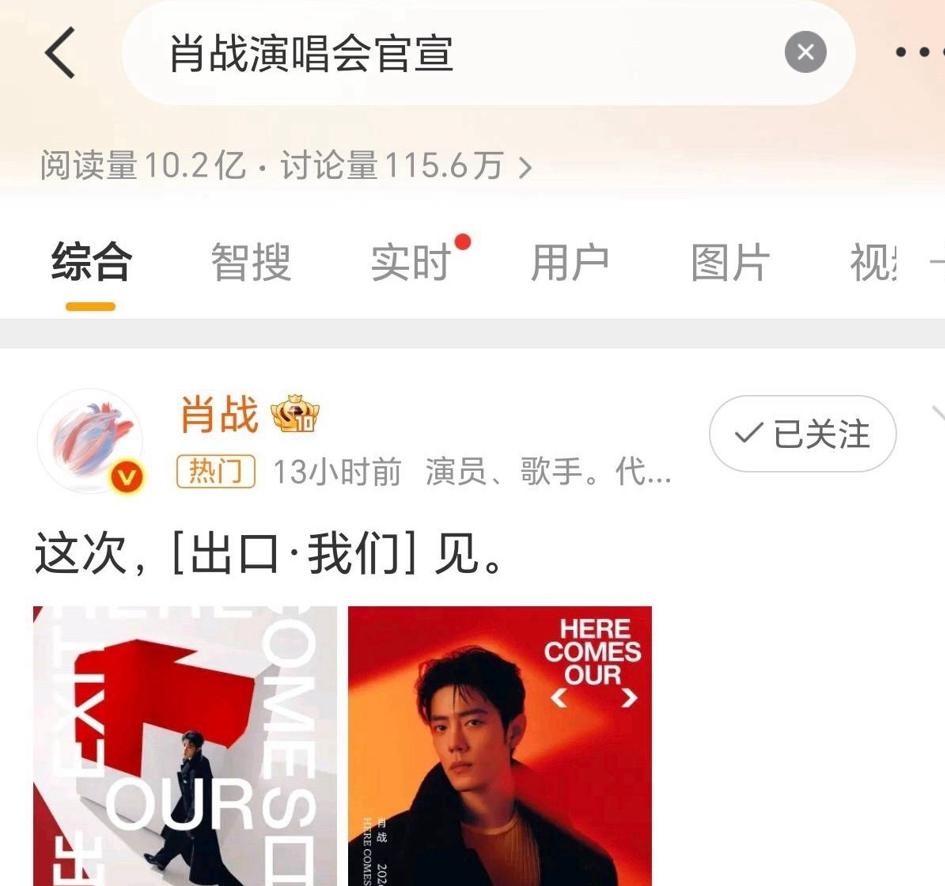 平时看场演唱会被黄牛剥掉两层皮，谁能想到真有人敢把这碗见不得光的黑饭给砸了。
肖战这次办个人演唱会，线上想抢票的人数直接奔着五百万去，开售一秒就见底。按说这种顶流开票，背后早该是倒票圈子的狂欢，可偏偏全行业默认的那套潜规则在他这儿撞了南墙。
通常办一场演出，主办方哪怕按规矩也得扣下至少一成多、甚