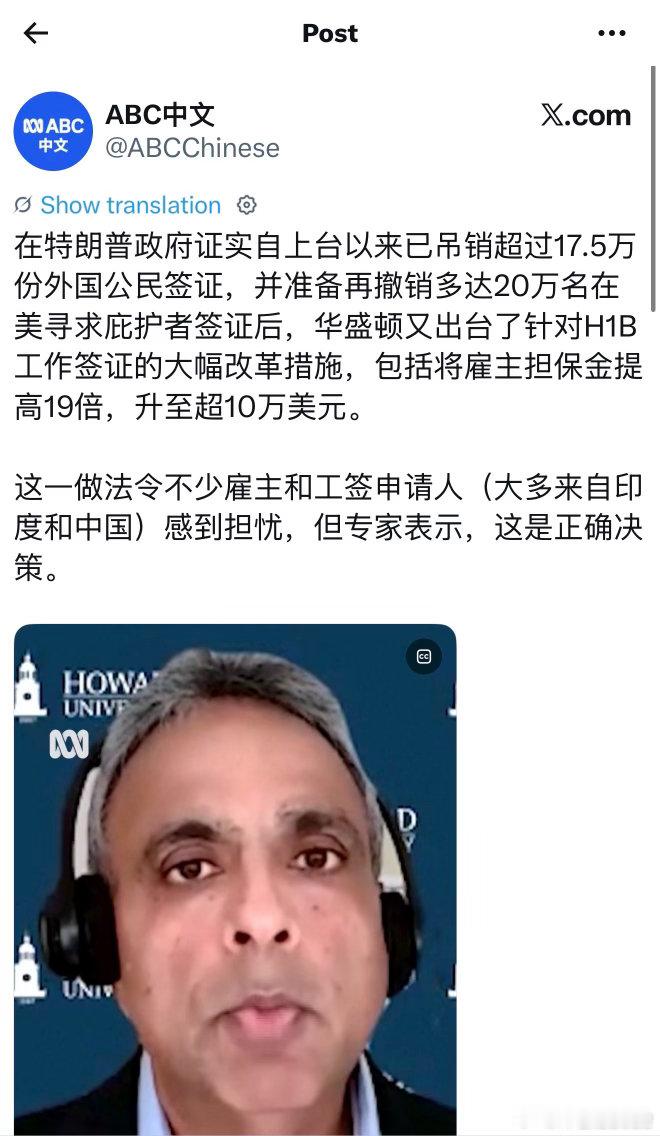 #撤销多达20万名在美寻求庇护者签证# 正在听一档节目，主持人说这20万里面有70%是华人，他们大多数以旅游者身份合法入境，签证过期后非法居留，然后在美国境内申请政治庇护。 ​