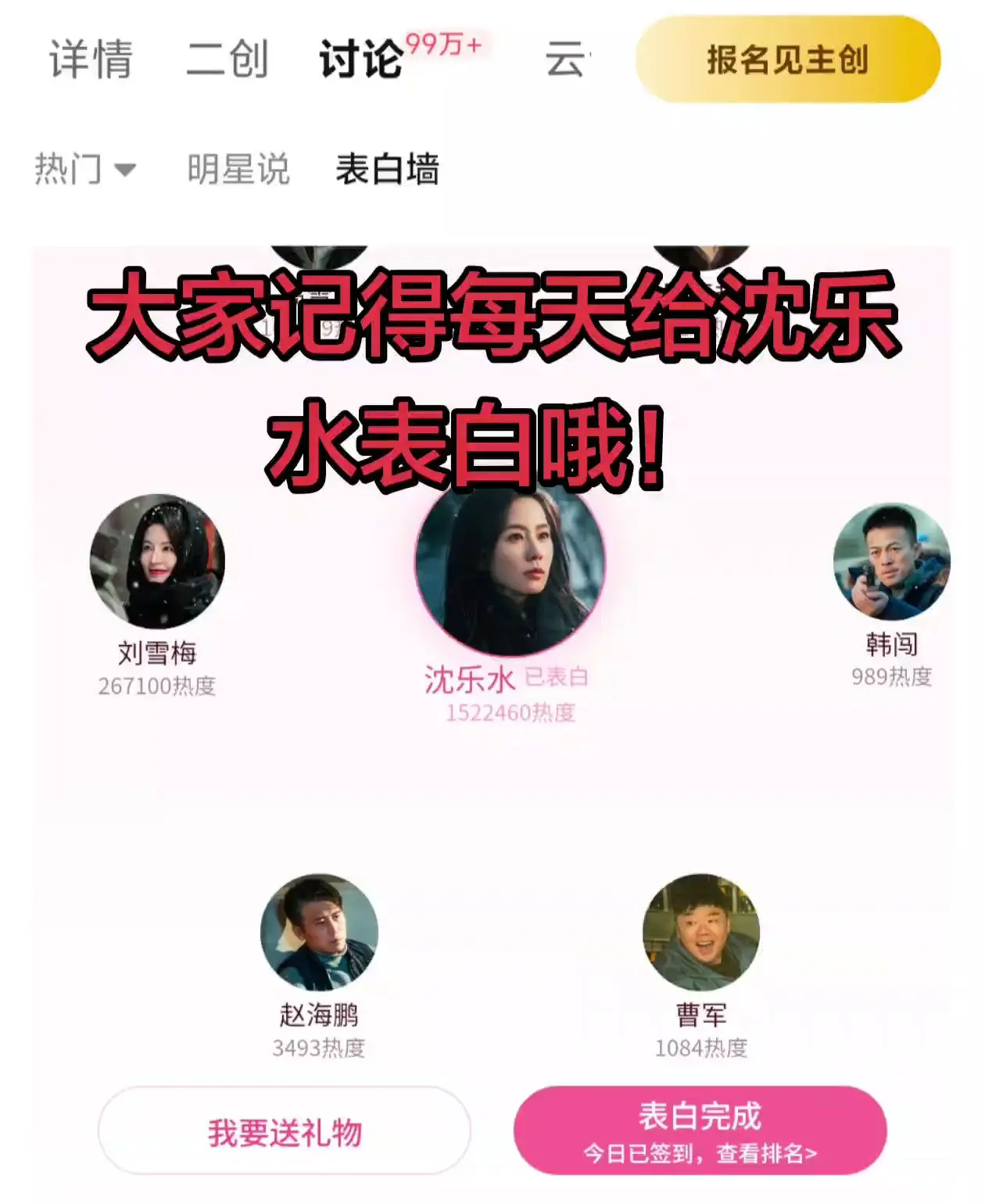 醉梦 沈乐水 刘诗诗 刘诗诗沈乐水 电视剧醉梦