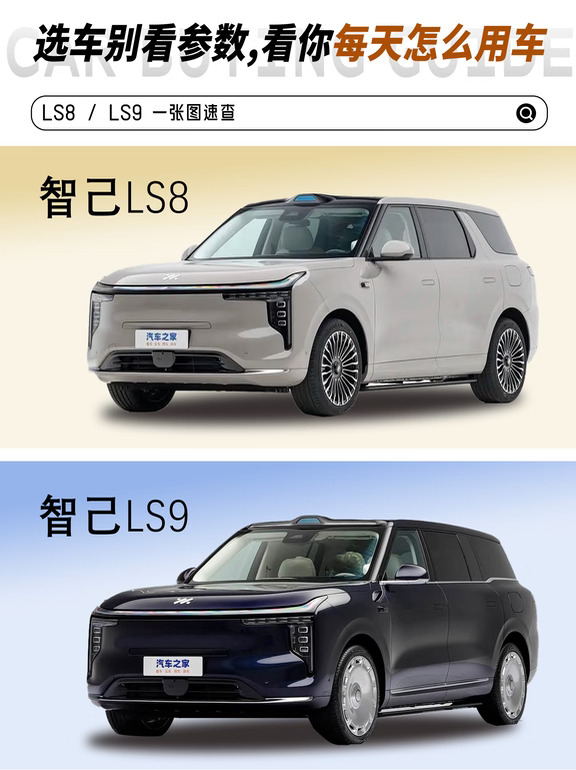 五座还是六座怎么选？别纠结参数！