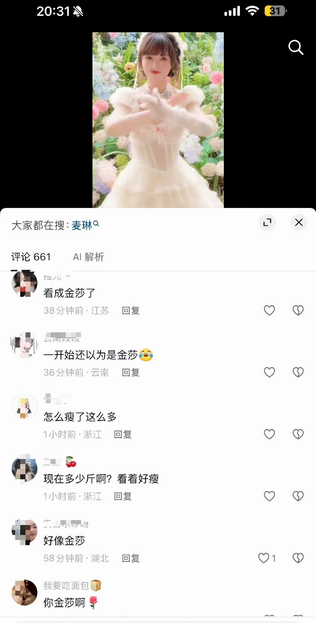 #麦琳瘦下来撞脸金莎#
瘦身真的相当于换种气质。麦琳瘦完五官舒展，很多人第一眼直接认成金莎，评论区全是网友的撞脸感慨。 ​