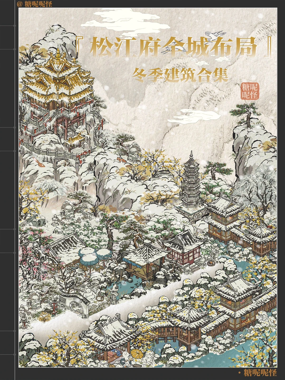 【江南百景图城市布局】-松江府