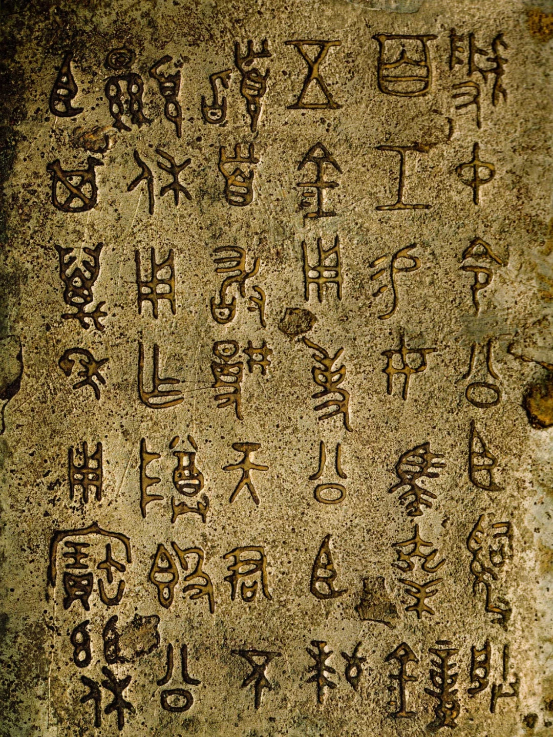 西周晚期公臣簋四铭文高清照片及释文