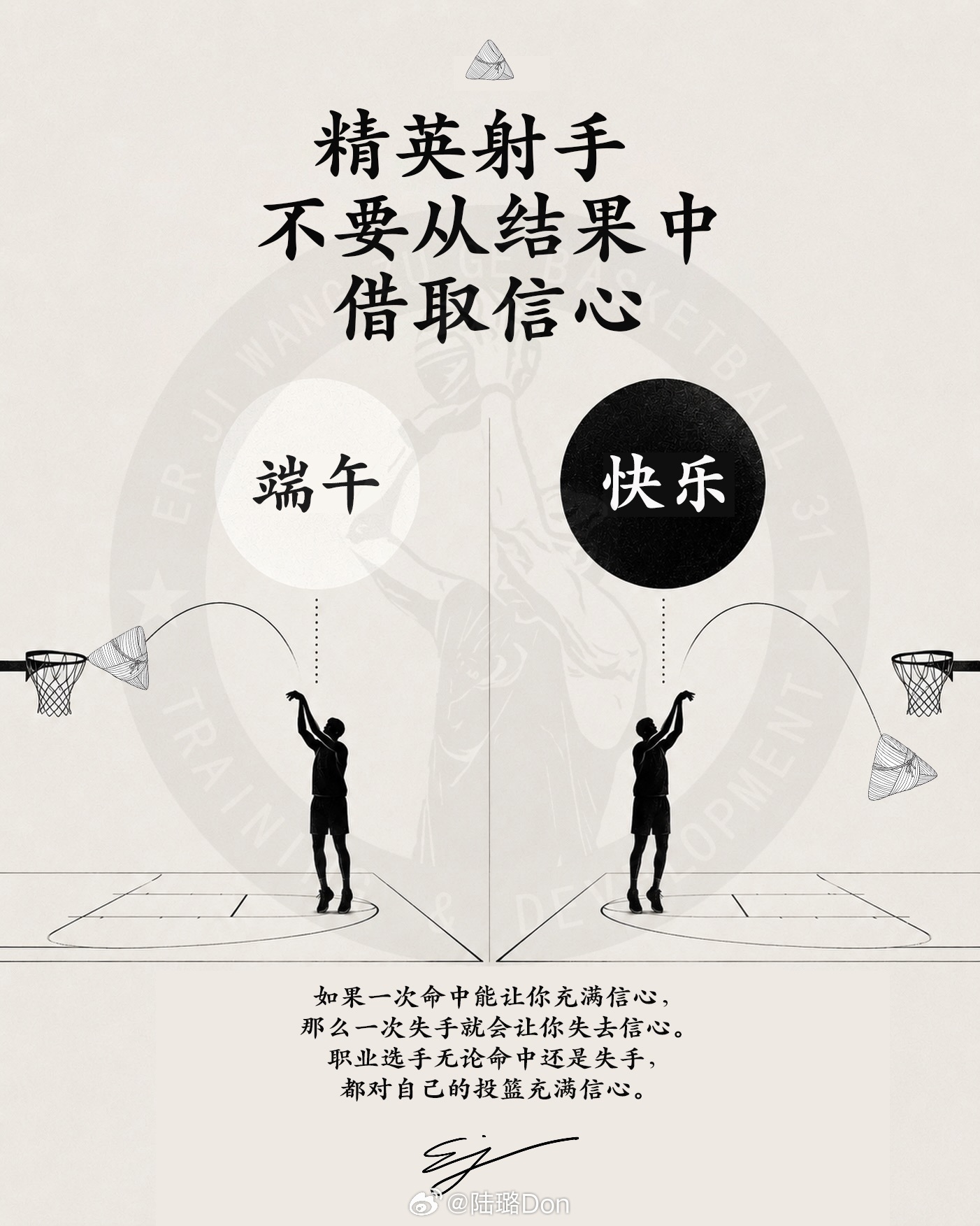 你的“粽子”进篮了没！祝大家端午节快乐🎉！[超话]​​​