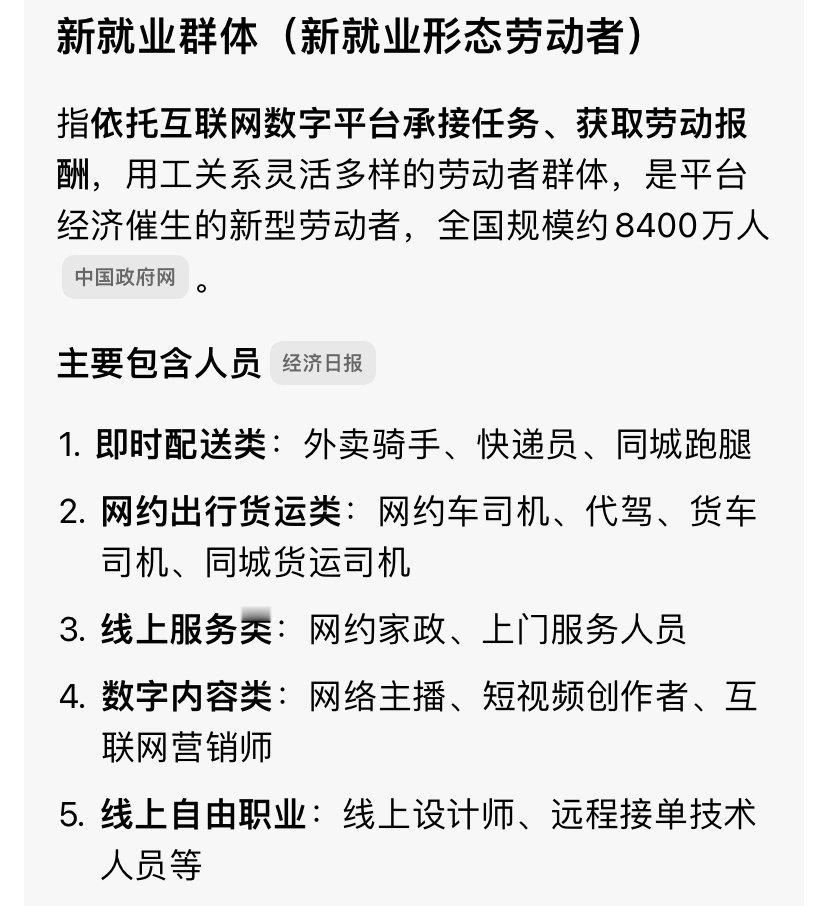 #推动在外卖、快递小哥休息站点配建健身设施#
看了回答原文，搜了下新就业群体的概念和范围
再看新京报直接自己想了两个最匪夷所思的场景替换掉原回答里的新就业人群。
确定是某些狗杂碎🐎又死了 ​