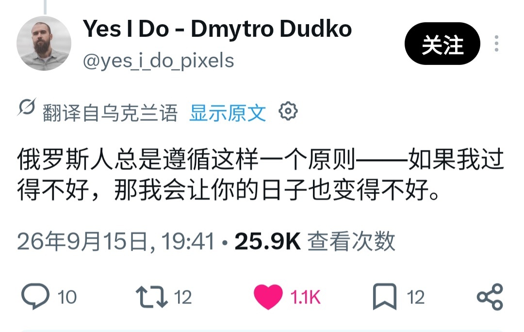 这两天推上一个很火的中俄大战帖子
评论区要么是无能狂怒的俄罗斯人，要么是绝望悲观的俄罗斯人
还有一些其他国家包括乌克兰的吐槽 ​