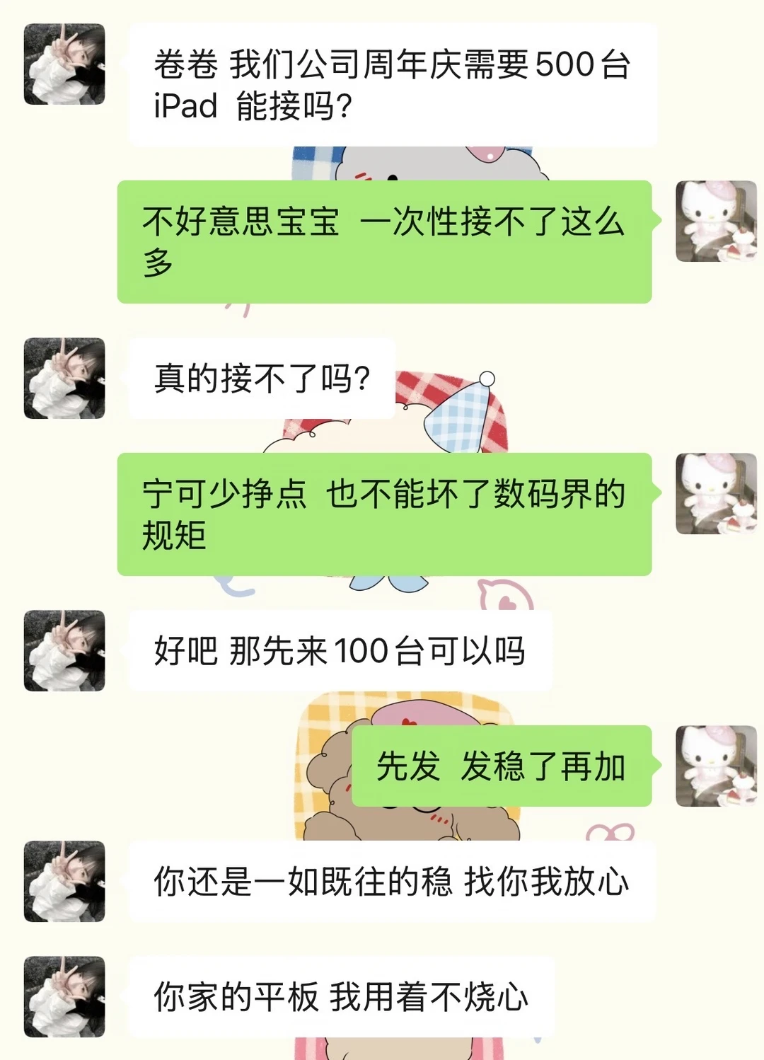 先把规矩立住 路子才能越走越宽#红果短剧#抽象 #数码