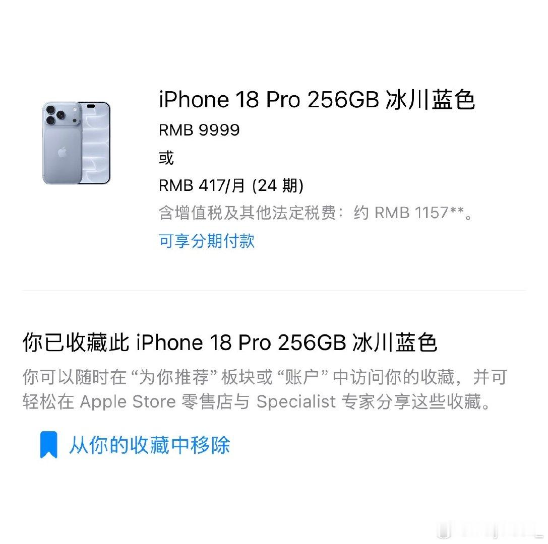 #iPhone18Pro#
选好了就差开售了
[挖鼻]来个人赞助一下 ​