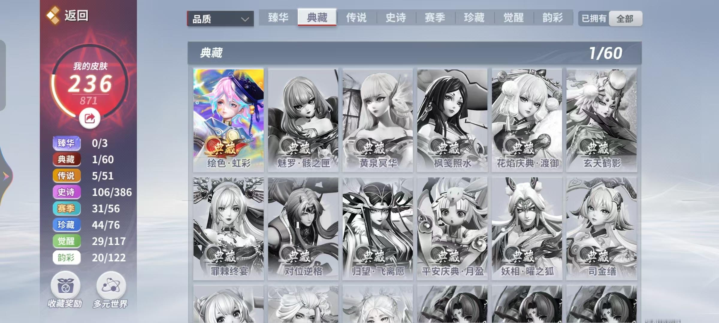 #荣耀茶话会[超话]#  歪个楼挂挂平安京 除掉抽一个老婆喝kls （折3⃣️）VIVO渠道 化鲸全皮大情号 v6差71升v7[羞嗒嗒] 170可以🔪 ​
