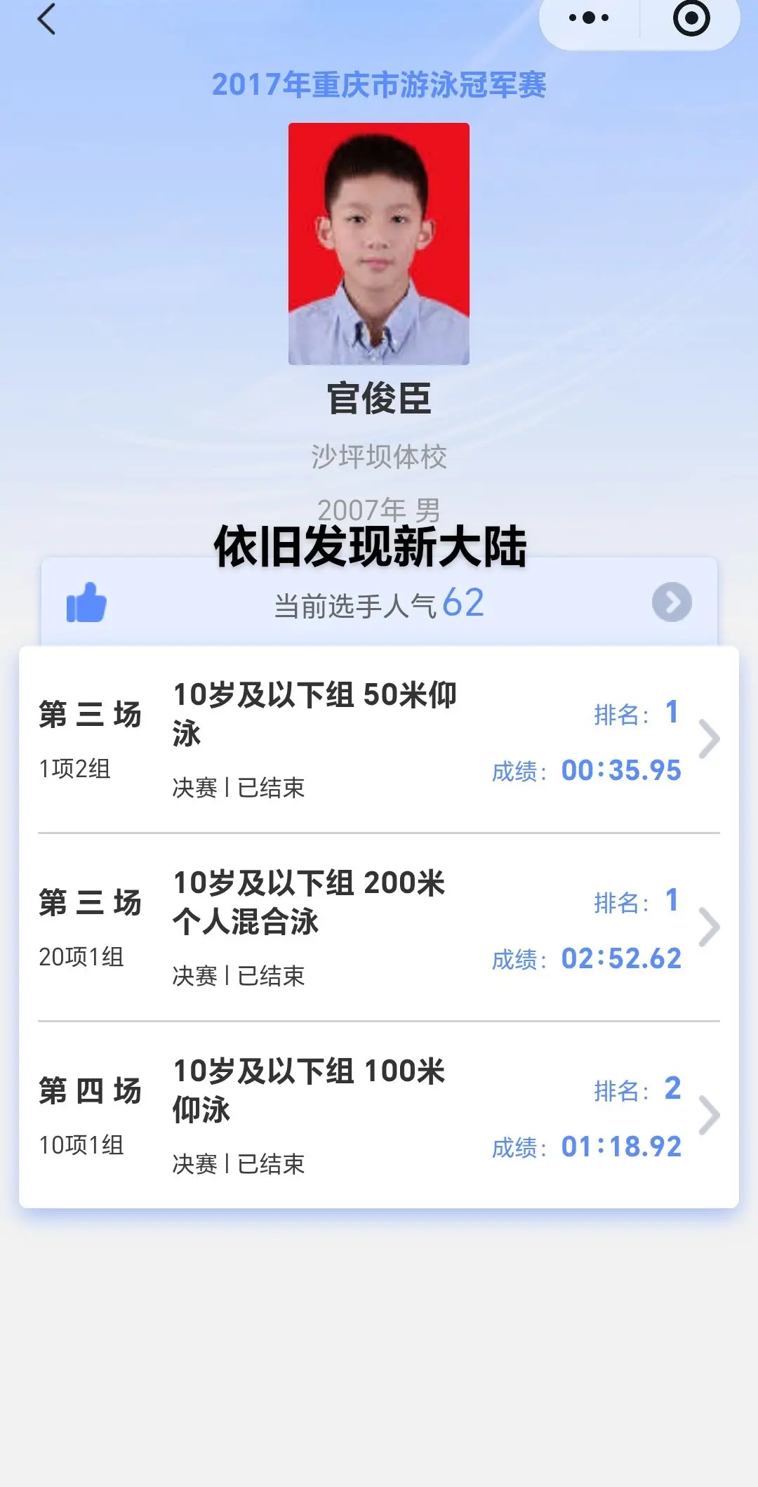 依旧二代粉发现四代新大陆。