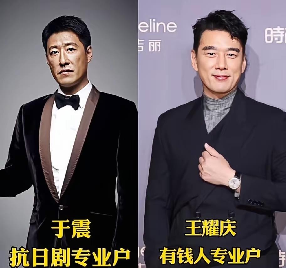 于震王耀庆王茜华王刚六小龄童，这几位演员都被自己的经典角色牢牢钉在了观众心里。于震一出场就是抗战剧的味儿，王耀庆往那一站就是身家过亿的老板，王茜华演了半辈子农村妇女其实本人挺漂亮，王刚的和珅六小龄童的孙悟空更是直接成了代名词。说句实在话，能有一个角色让全国观众记一辈子，这是多少演员求都求不来的福气。