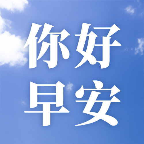 #阳小检说法##阳小检##中华人民共和国生态环境法典# #早安# 　第一百二十二条　各级人民政府及其有关部门、企业事业单位和其他生产经营者，在自然灾害、事故灾难、公共卫生事件应急处置过程中，应当采取必要措施，避免或者减少对生态环境造成的危害。 ​