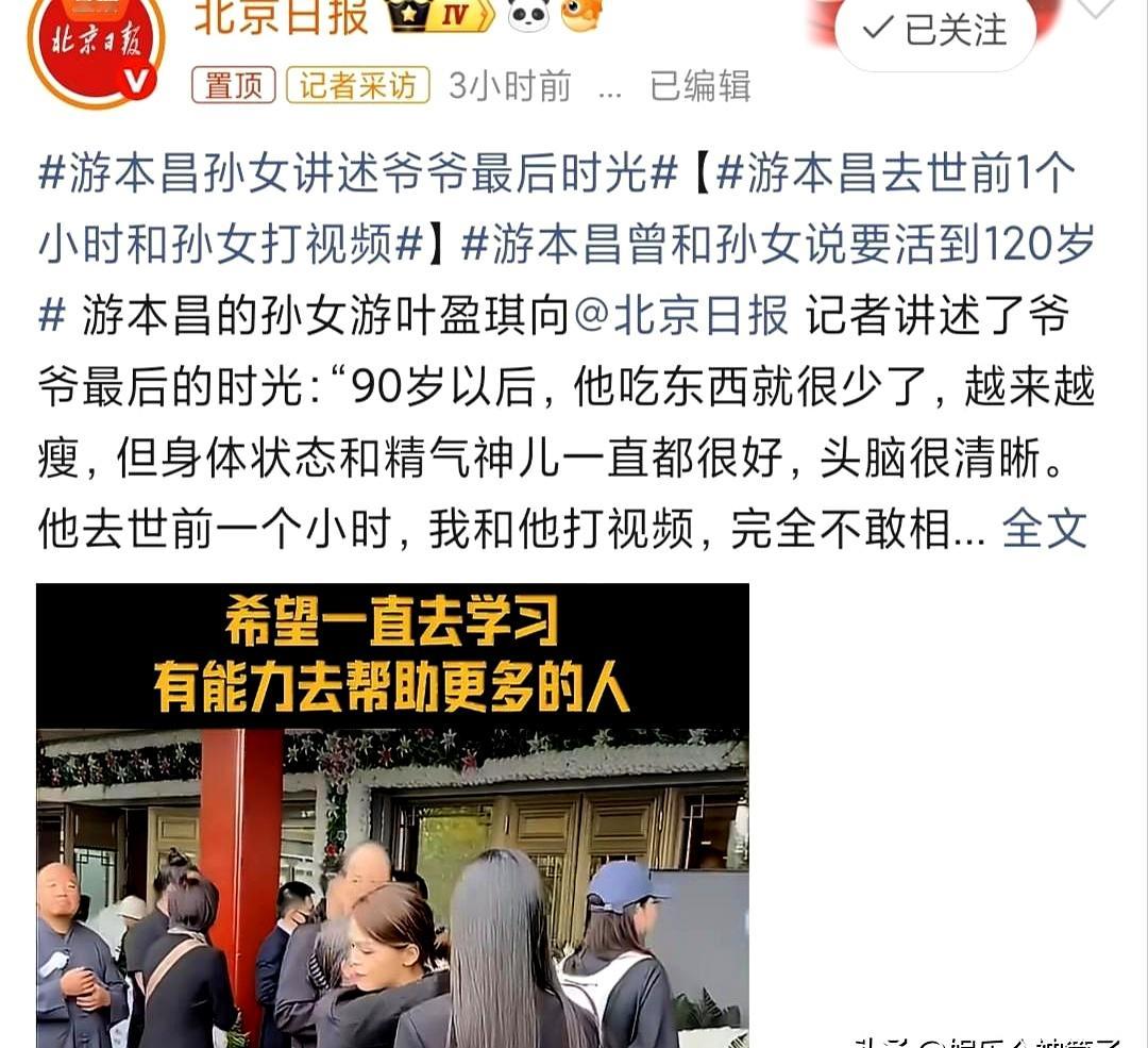 游本昌老先生的告别仪式上，胡歌一身黑衣戴着墨镜、低头在抹眼泪，旁边却围了一群举着手机疯狂跟拍的人，工作人员在旁边苦苦劝阻，根本没人听
 

一边是痛失亲人的家属、面色凝重的生前好友，另一边却是把白事当红毯、满脑子只想蹭热度追明星的看客。从灵堂门口一路追着明星拍到场外，连老人家还在痛哭的孙女都被镜头怼