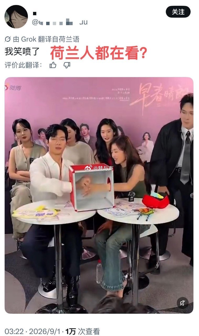 #追早春晴朗的人已经排到法国#
海外repo刷屏，中式成年人的拉扯感太有感染力，让法国追剧人也深陷栾念尚之桃的故事。#早春晴朗# ​