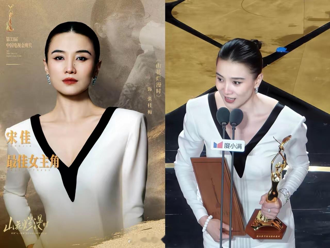 这么多年，不知道大家发现了没？
这多年，宋佳一直保持一个发型
不知道是她喜欢，还是这个发型旺她，她真的好喜欢大光明的发型啊！
​参加各种活动，一直都是大光明的发型，额头一览无遗。
​金鹰奖那晚又是获奖了，红毯上依旧是大光明的发型，头发梳得服帖，干干净利利，与一身华丽的晚礼服相得益彰。 ​