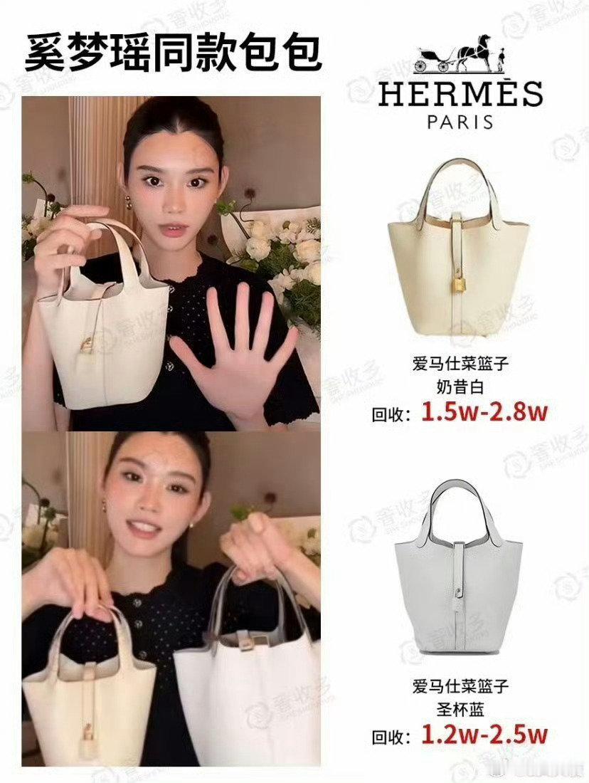 #奚梦瑶给女儿送爱马仕#哇塞，是一位好妈妈[手指比心] ​
