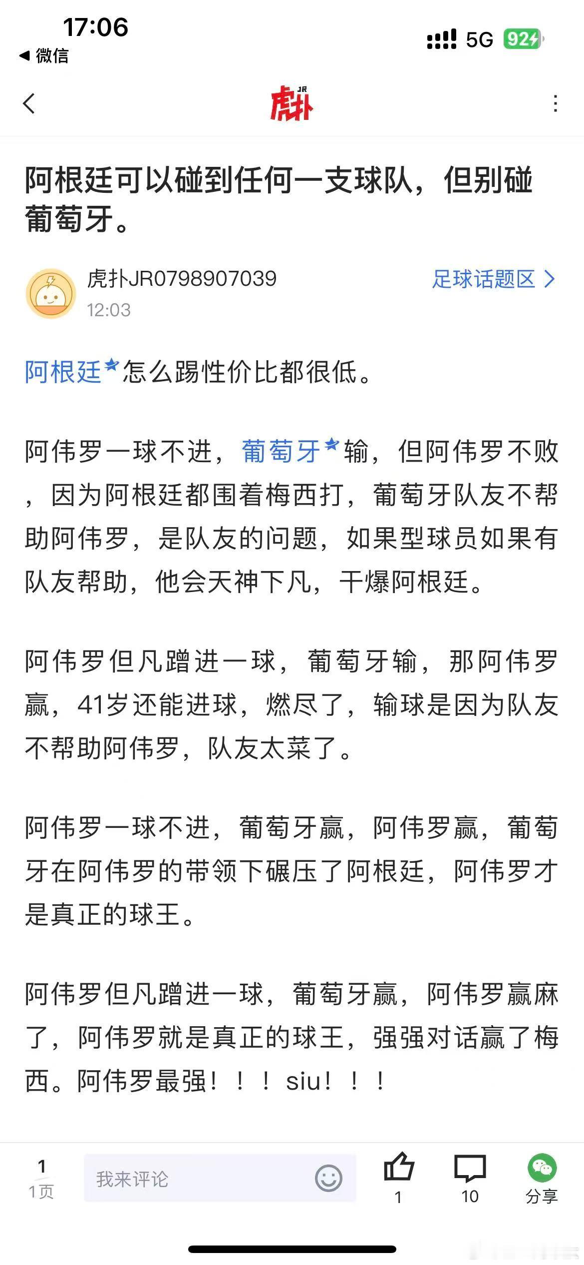 赢就一个字，伴随了螺哥一辈子 ​​​