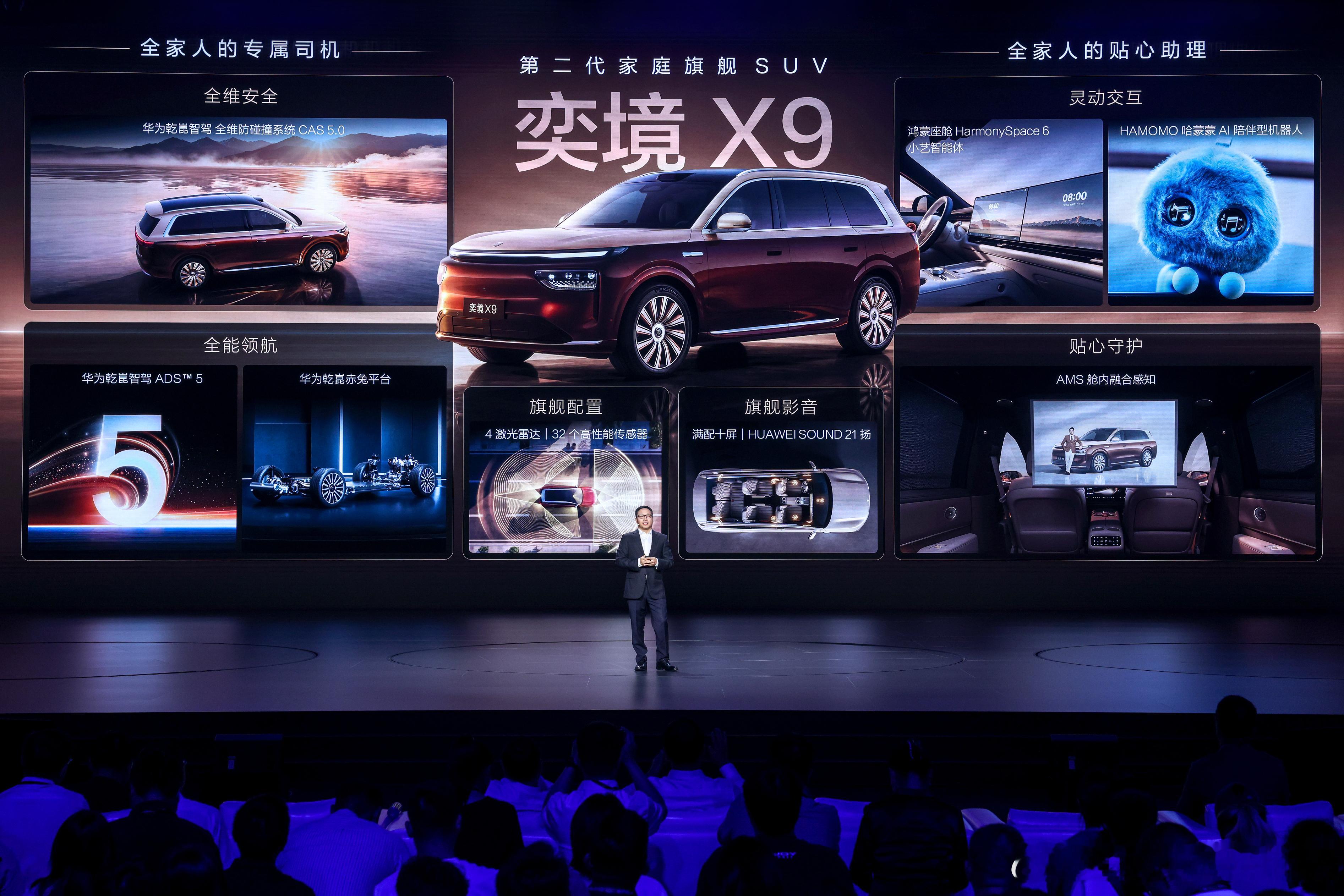 东风与华为乾崑共创的奕境X9正式开启预售，定位第二代家庭旗舰大型六座增程SUV，预售价格区间29.98‑37.98万元。

车身尺寸5301×2015×1820mm，轴距3120mm，采用2+2+2六座布局，主打三排平权空间表现。

底盘配备全铝悬架、双腔空气悬架与后轮转向，最小转弯半径5.3米，兼顾大车尺寸与城市灵活性。

全 ​