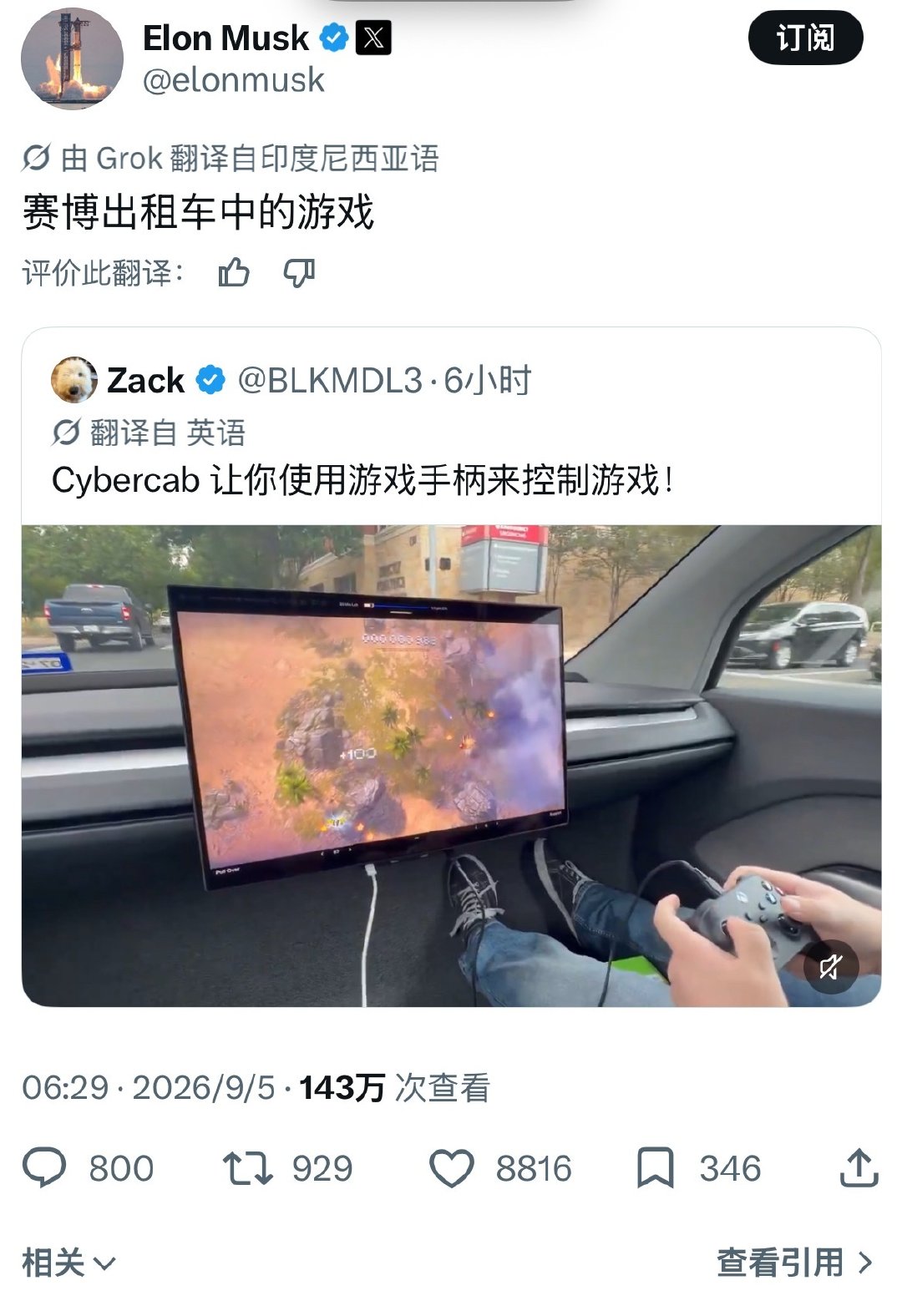 有好事的网友发现，马斯克居然用印度尼西亚语发 X……这么小众的语种他都会说，牛批啊。马斯克会不会中文？ ​