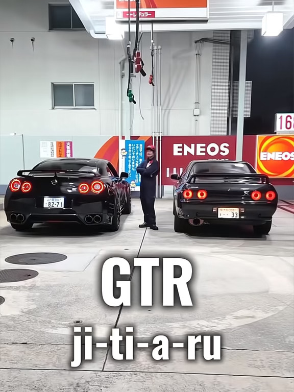 GTR，你选哪一辆？