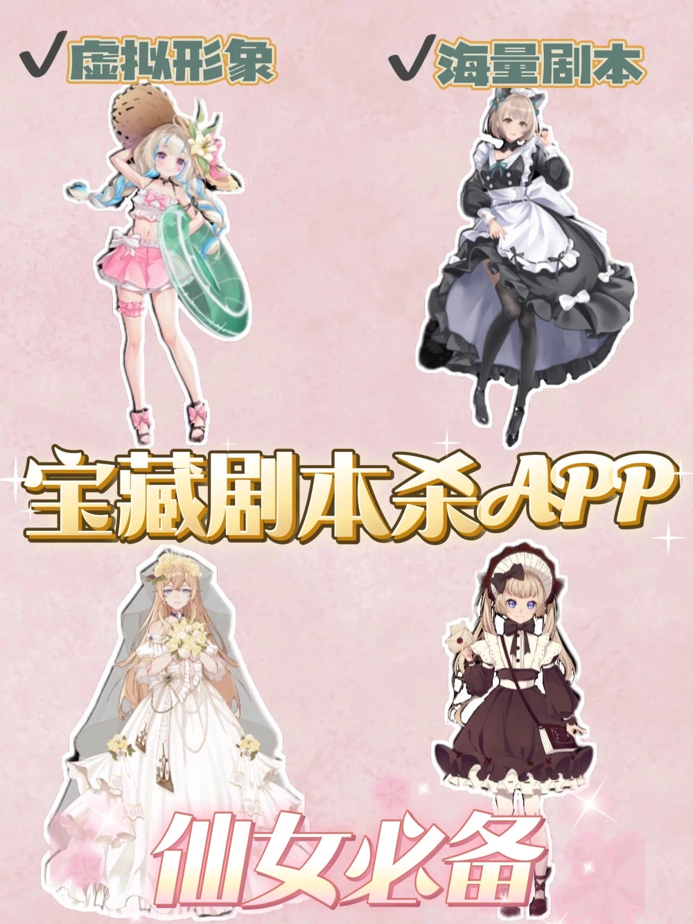 宅家必备APP💓剧本杀📖一人也能玩‼️