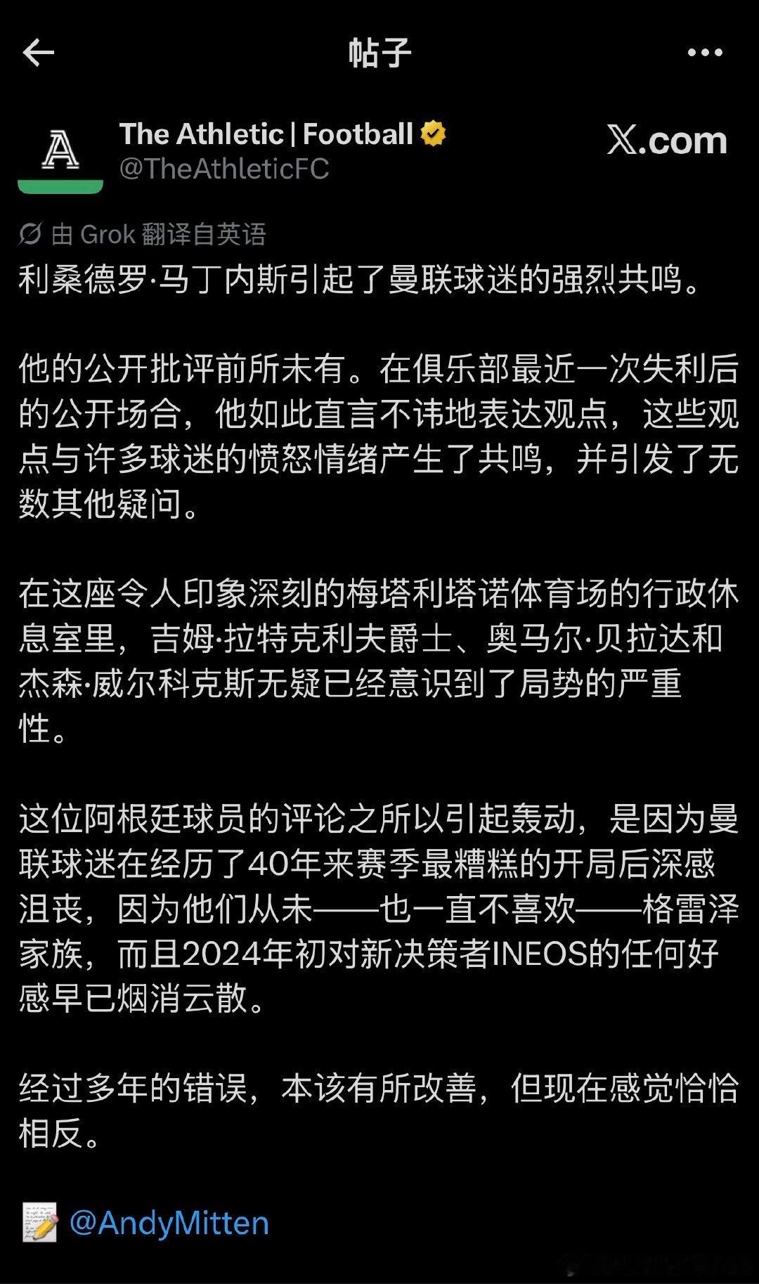 TA：
利桑德罗·马丁内斯引起了曼联球迷的强烈共鸣

他的公开批评前所未有。在俱乐部最近一次失利后的公开场合，他如此直言不讳地表达观点，这些观点与许多球迷的愤怒情绪产生了共鸣，并引发了无数其他疑问。

在这座令人印象深刻的梅塔利塔诺体育场的行政休息室里，吉姆·拉特克利夫爵士、奥马尔·贝拉达 ​