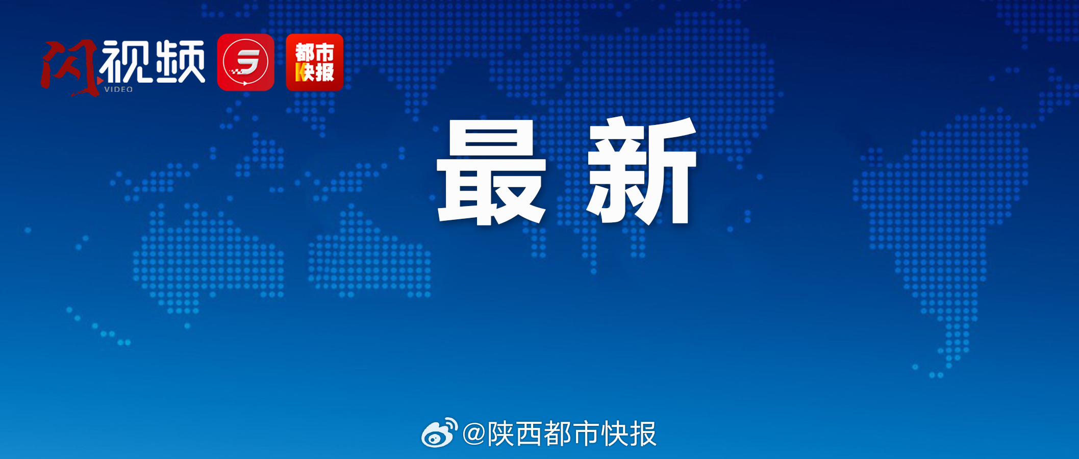 】今天，根据今年第9号台风“巴威”防范应对保障需要，国家防灾减灾救灾委...