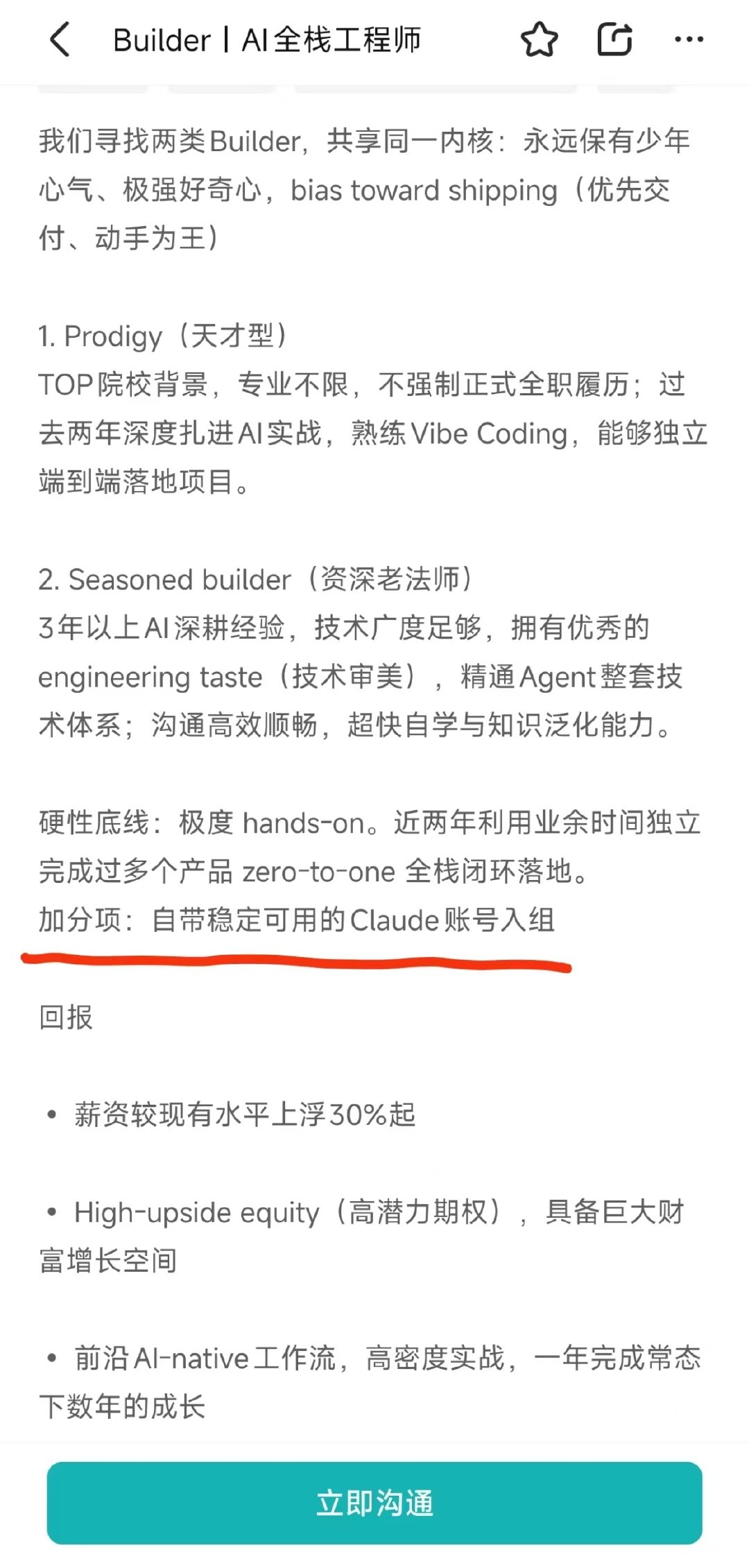 《自带稳定可用的Claude账号入组》 ​