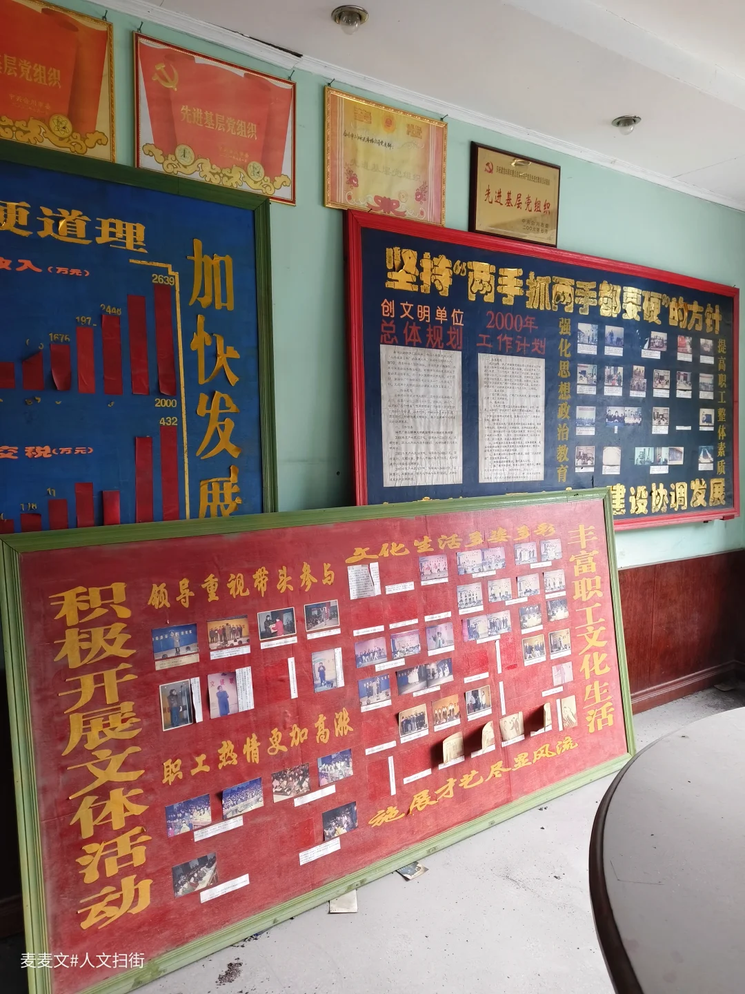 【合川】原来有些告别,连灰尘都替它说遗憾