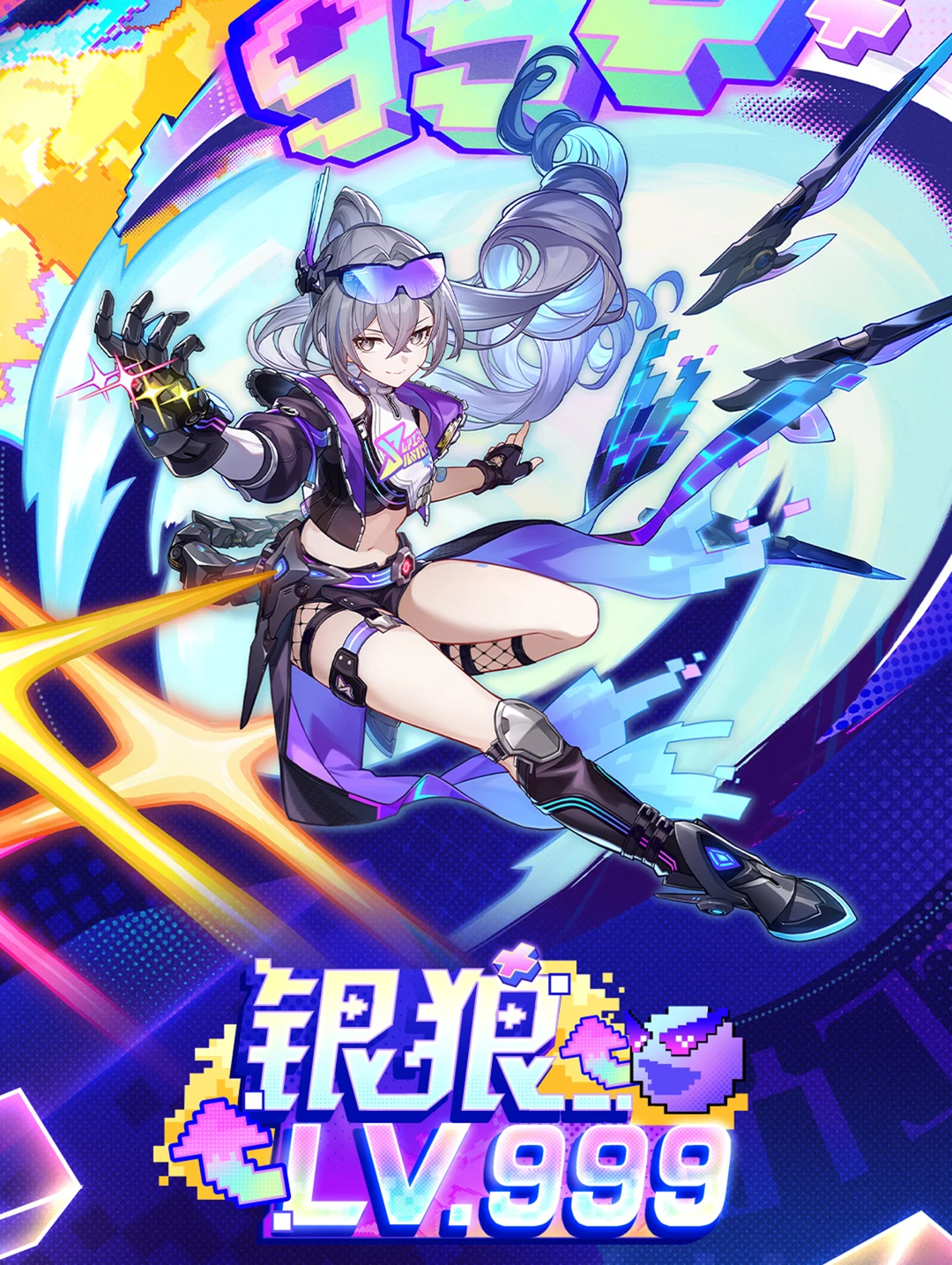 三年之期已到，恭迎狼尊回归，4.2立绘发布