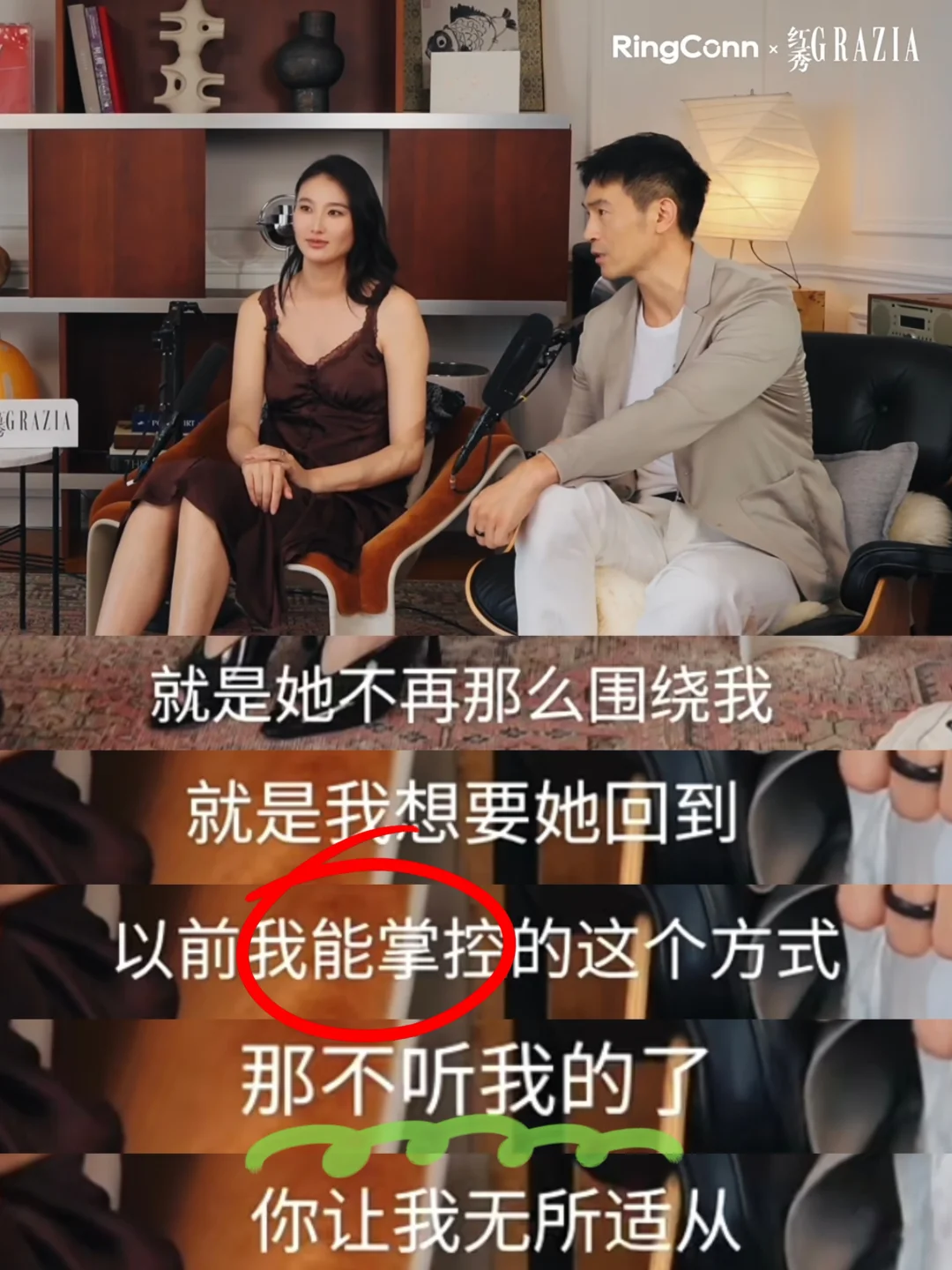 这段对话戳中了多少控制型亲密关系
