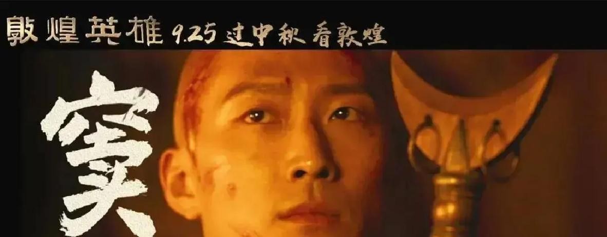电影院的经理长叹了一口气，盯着后台惨不忍睹的数据直摇头。一部砸进去整整3个亿的国产史诗大片，在2026年中秋档首映这天，硬生生被一部七年前重映的老外片子按在地上摩擦。院线老板其实挺给面子，直接批了17.3%的排片，这待遇跟旁边那部重新上映的《复仇者联盟4》几乎平起平坐。可结果呢？人家一天狂揽4000