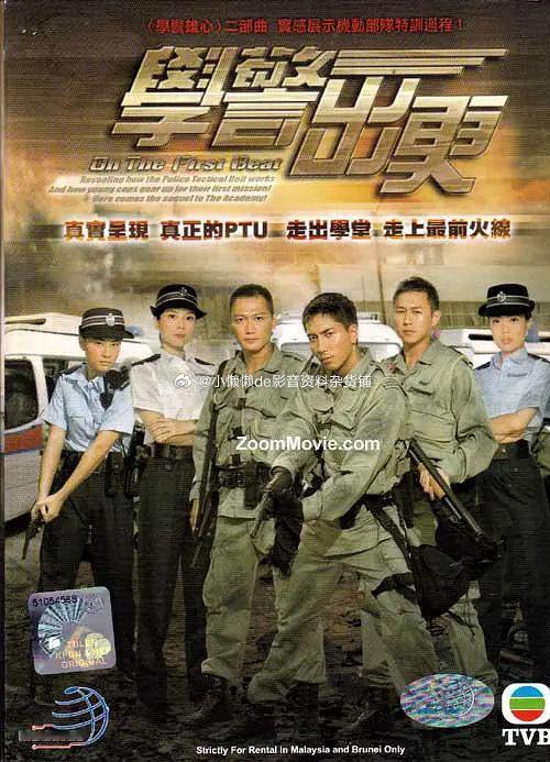#港剧# 学警出更、国粤双语、评论区拿、30天有效
主演: 陶大宇 / 郭羡妮 / 容祖儿 / 吴卓羲 / 陈键锋
类型: 剧情 / 犯罪
首播: 2007-06-04
又名: 斗气冤家好兄弟 ​