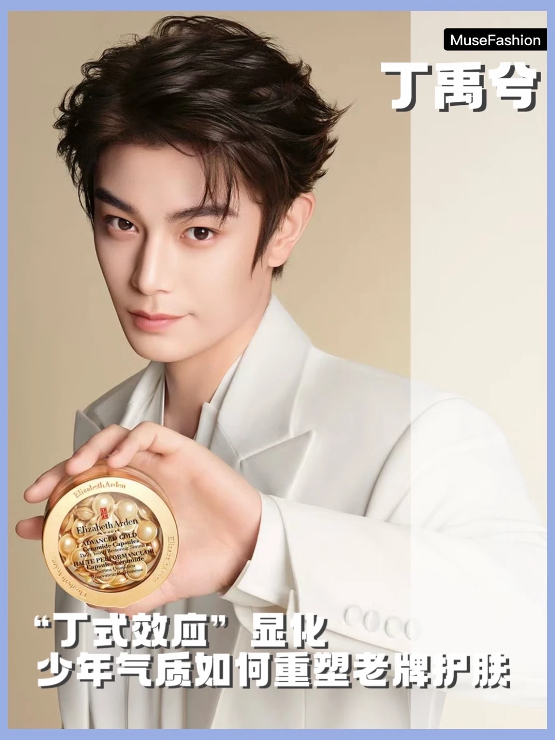 丁禹兮身上，到底藏着多少“年轻答案”