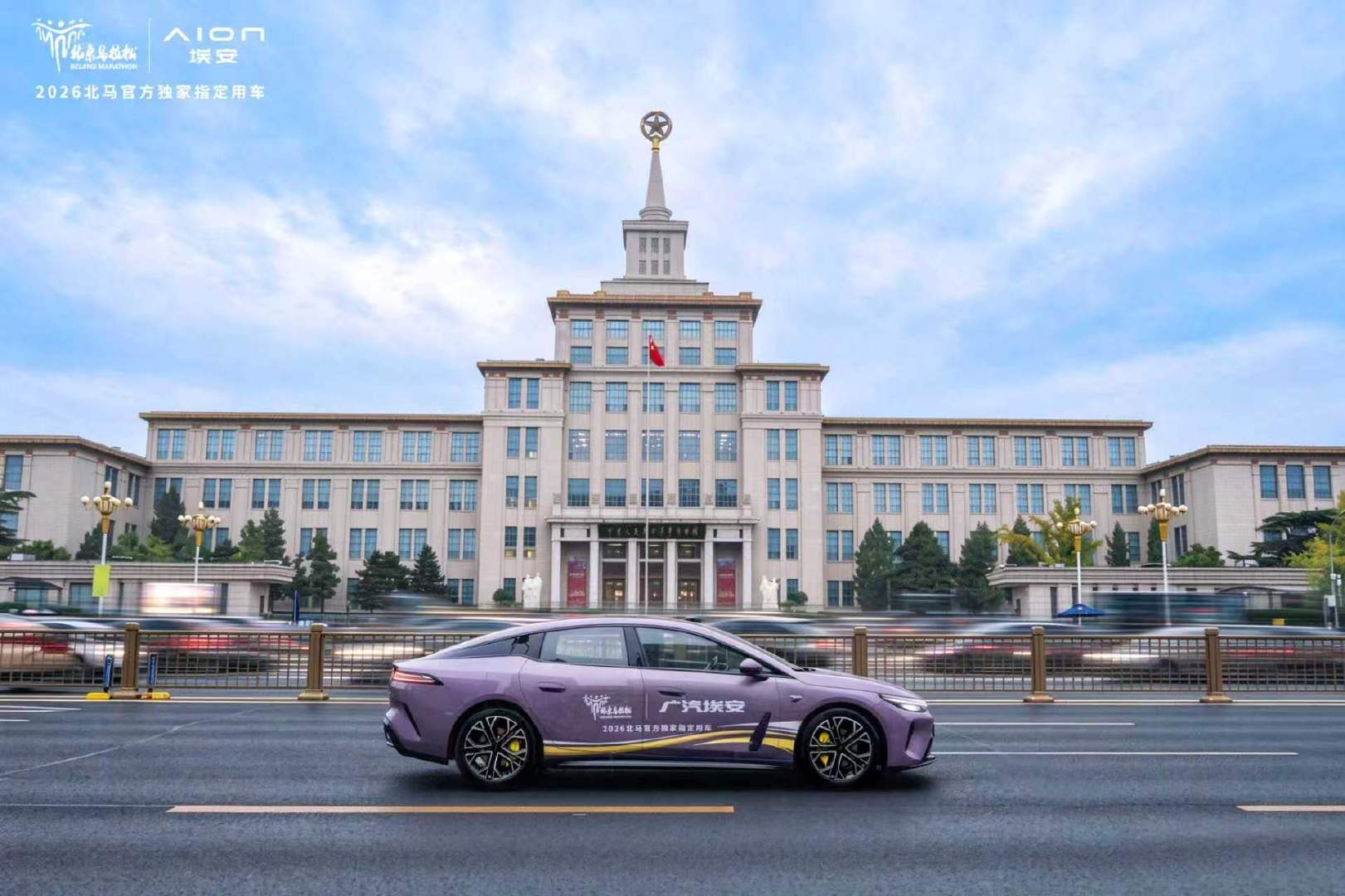 车辙先于脚步
L4级同源智驾完成北马探路
计时领航车Ray7整装就位
静待明日鸣枪时刻！
#年轻人热爱的超级纯电轿车ray7##跑国马更Ray7# ​