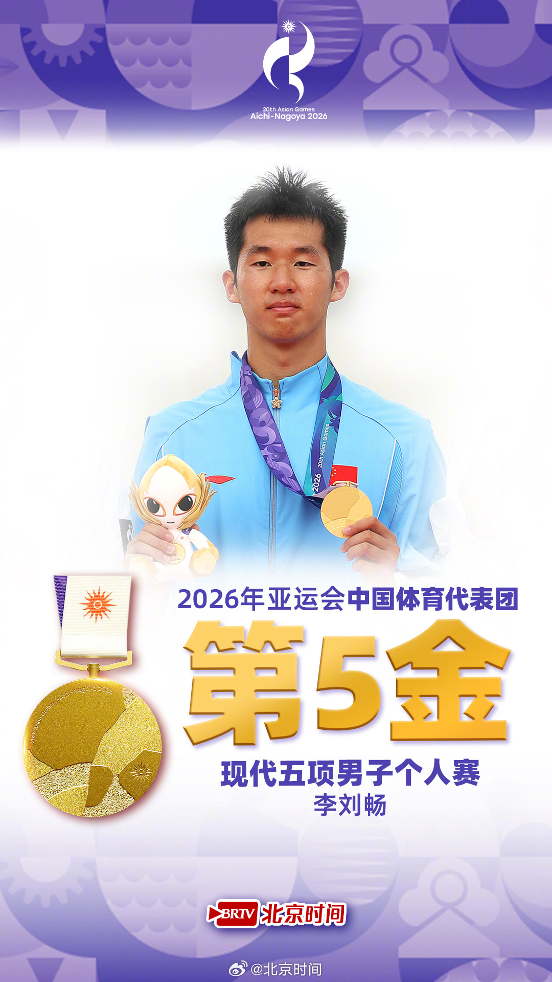 【#8小时11金见证中国速度#】亚运赛场捷报不停！短短8小时中国队豪取11金，多个项目全面发力，小将老将齐发力，金牌多到九宫格都装不下！快来一起为中国队加油！#亚运会中国队金牌刷屏##潘展乐反超夺金# ​