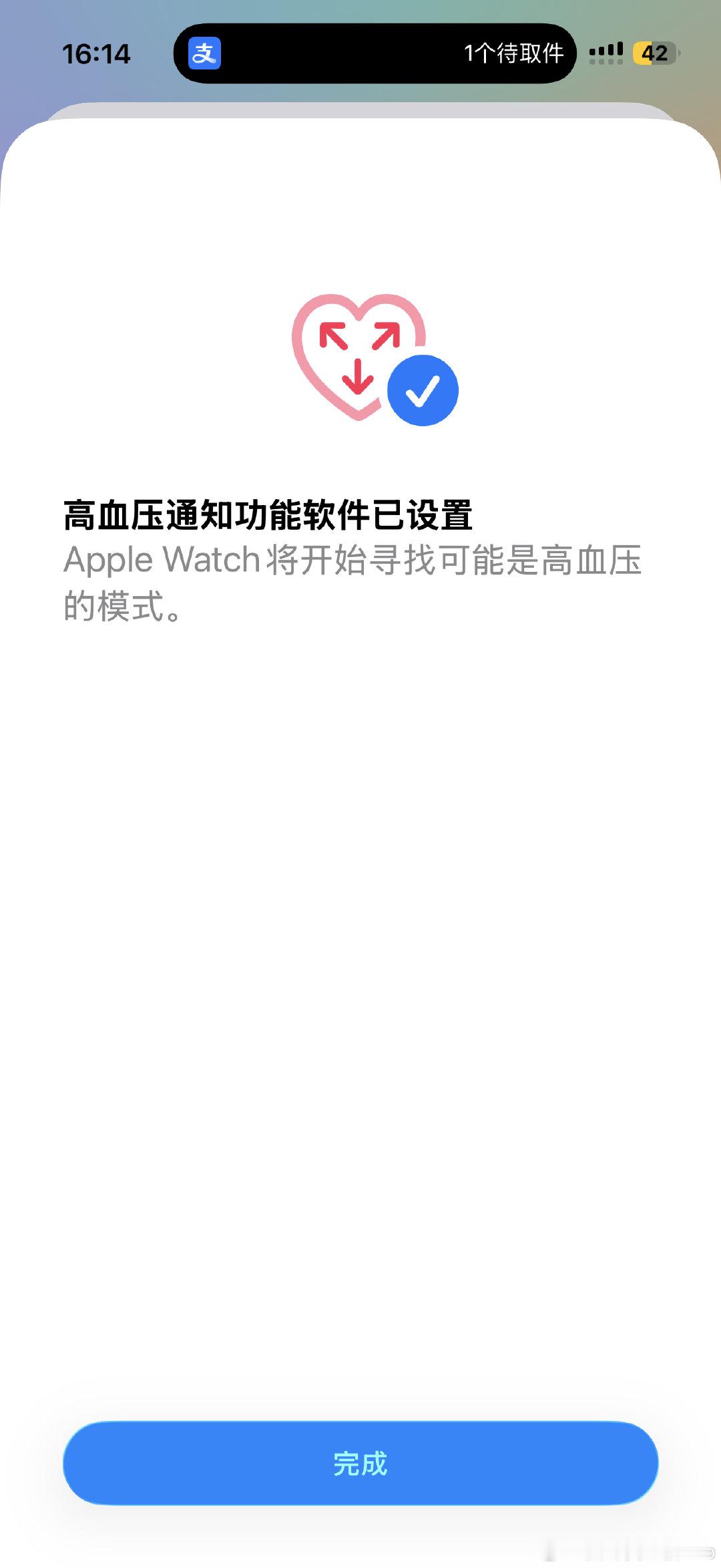 已严肃获得满血版watch😋 ​