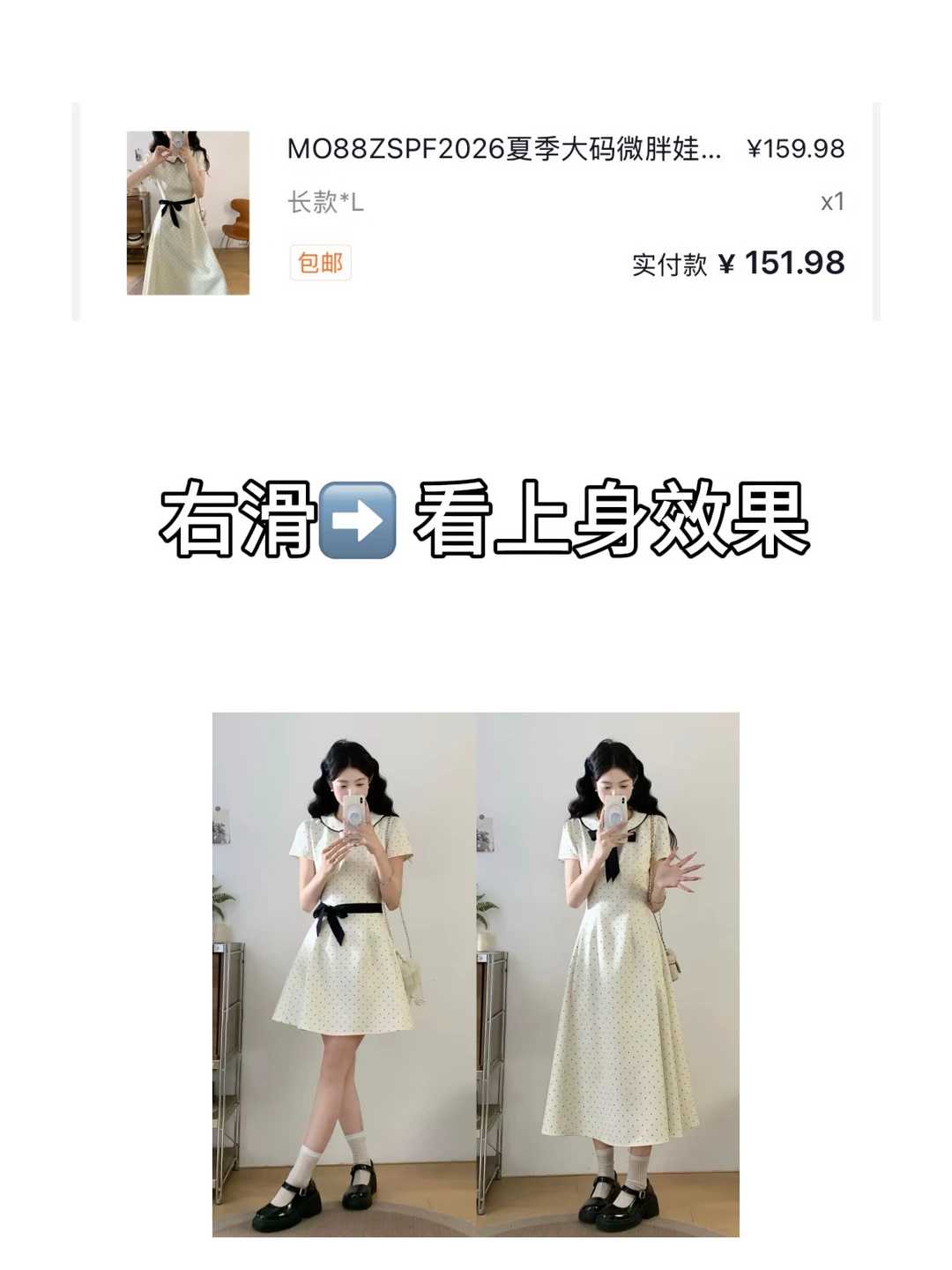 衣服测评来啦！
