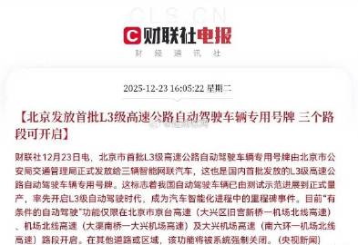 这一板块盘后利好叠加！！！<br /> <br />2025年12月2...