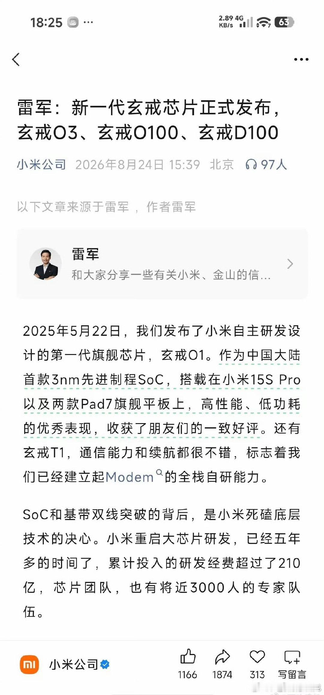 5年时间3000人投入210亿研发出两代芯片，大家都知道，这点钱如果真是用于自研，超高的效率很快就能把高通公司干倒闭。到时候高通代理人直接变成高通。。。。 ​