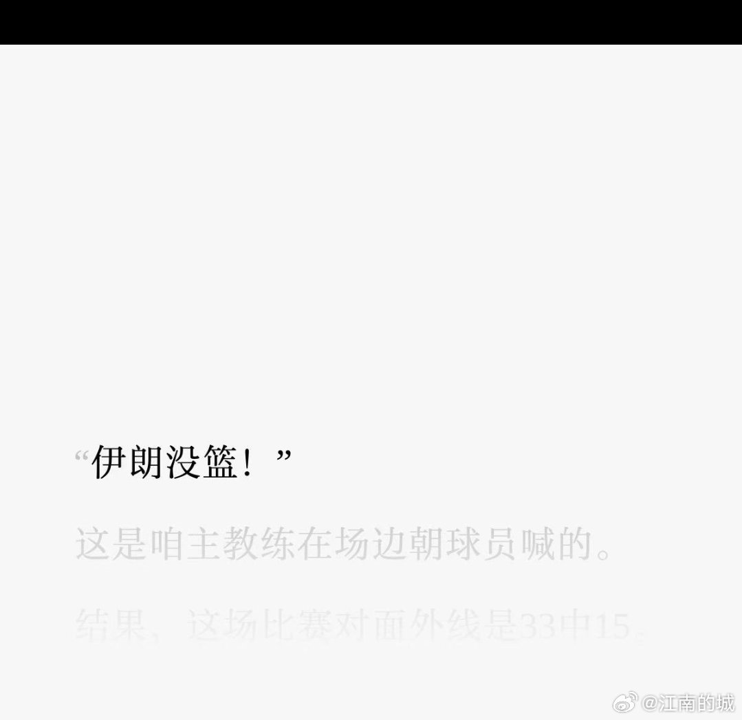 分享一个郭氏笑话，《伊朗没篮》。

#中国男篮不敌伊朗男篮##中国男篮vs伊朗男篮# ​
