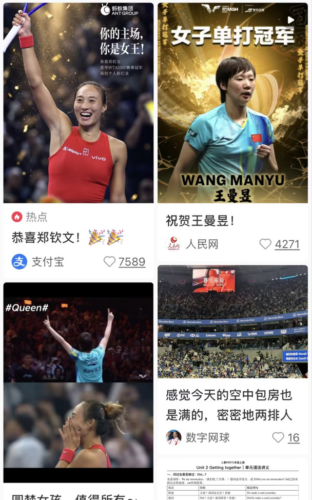 首页是鹰一般的猛女们
被inspire到
今晚上墙过于消极怠工了了
一点不猛女
下周补上[完啦R][仙女棒unlock][抓狂R]
#郑钦文
#王曼昱