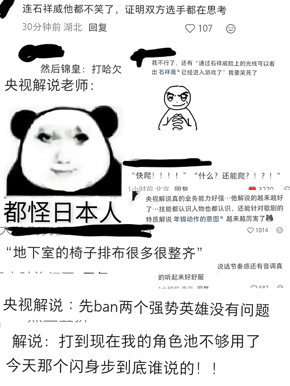 央妈解说叔给我笑坏了