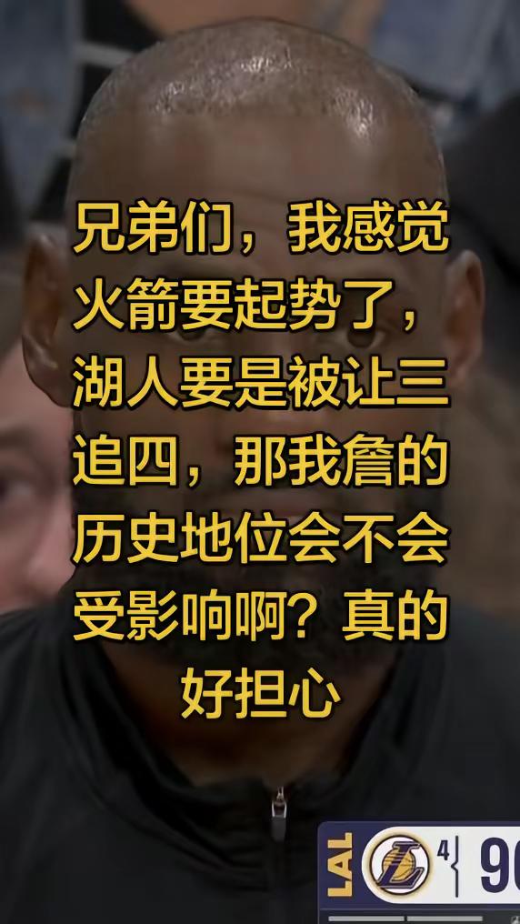湖人今天打的什么鬼哦！