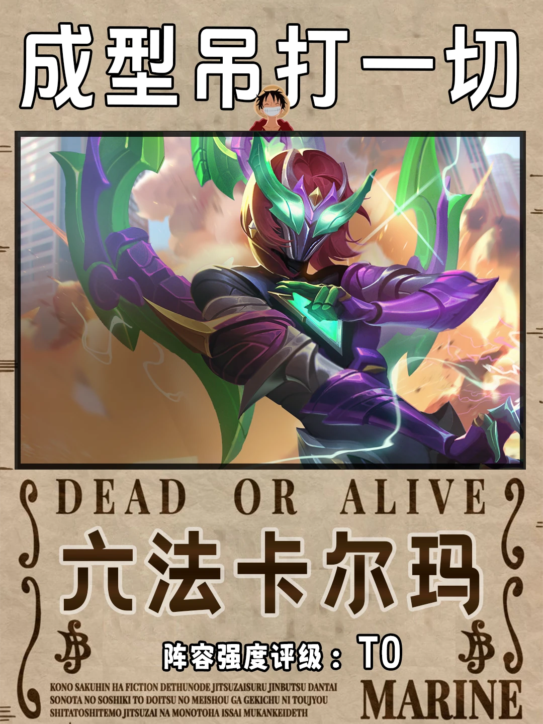 更新后最强运营阵容！成型吊打一切！