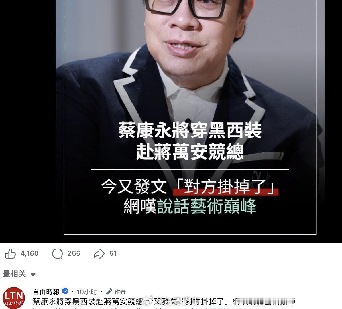 猪油：蔡康永突发文「惊喜连动沈伯洋」 ​