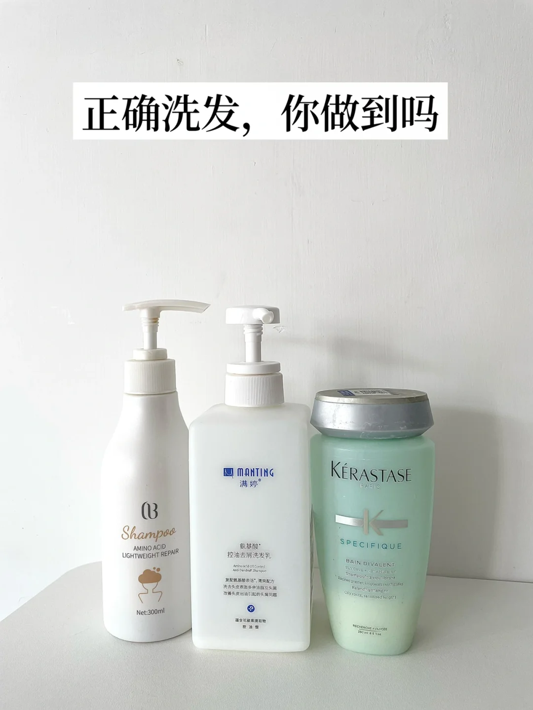 极简生活｜一直以来我洗头发方式都错误？？