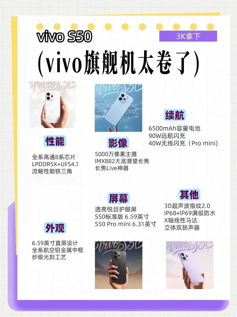 蓝厂真的太会了！3000块买出旗舰感