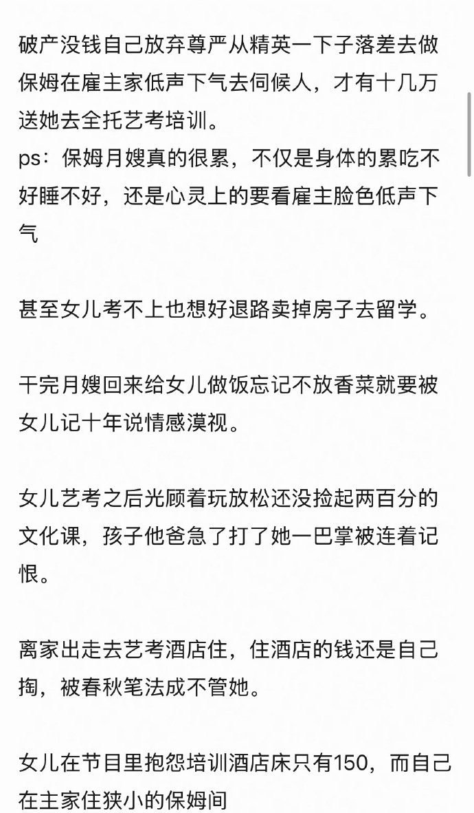 网友代入代露娃的妈妈天塌了，大家觉得呢？ 
错#崔晋妈妈说的每句话都太懂怎么伤害李勒优了# #崔晋妈妈送了李勒优一岁到二十一岁的儿童节礼物# ​