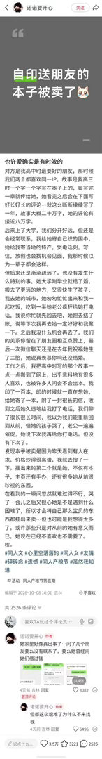 3359
想起这句诗“君埋泉下泥销骨，我寄人间雪满头” ​